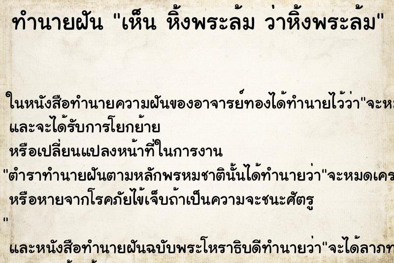 ทำนายฝัน เห็น หิ้งพระล้ม ว่าหิ้งพระล้ม ทำนายฝัน เห็น หิ้งพระล้ม ว่าหิ้งพระล้ม